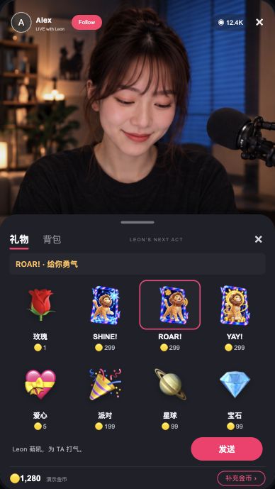 模拟直播间中的四列礼物面板，包含 Leon 三张牌与明确发送按钮